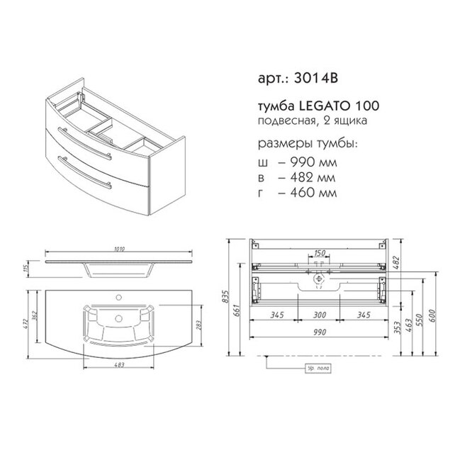 Caprigo Legato 100 тумба подвесная 3014B