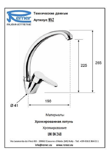 Winner Смеситель кухонный с поворотным изливом W42