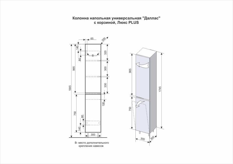 Колонна STYLE LINE напольная универсальная "Даллас" с корзиной Люкс Плюс серая
