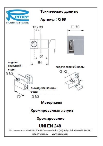Remer Qubika Смеситель встраиваемый в стену Q63