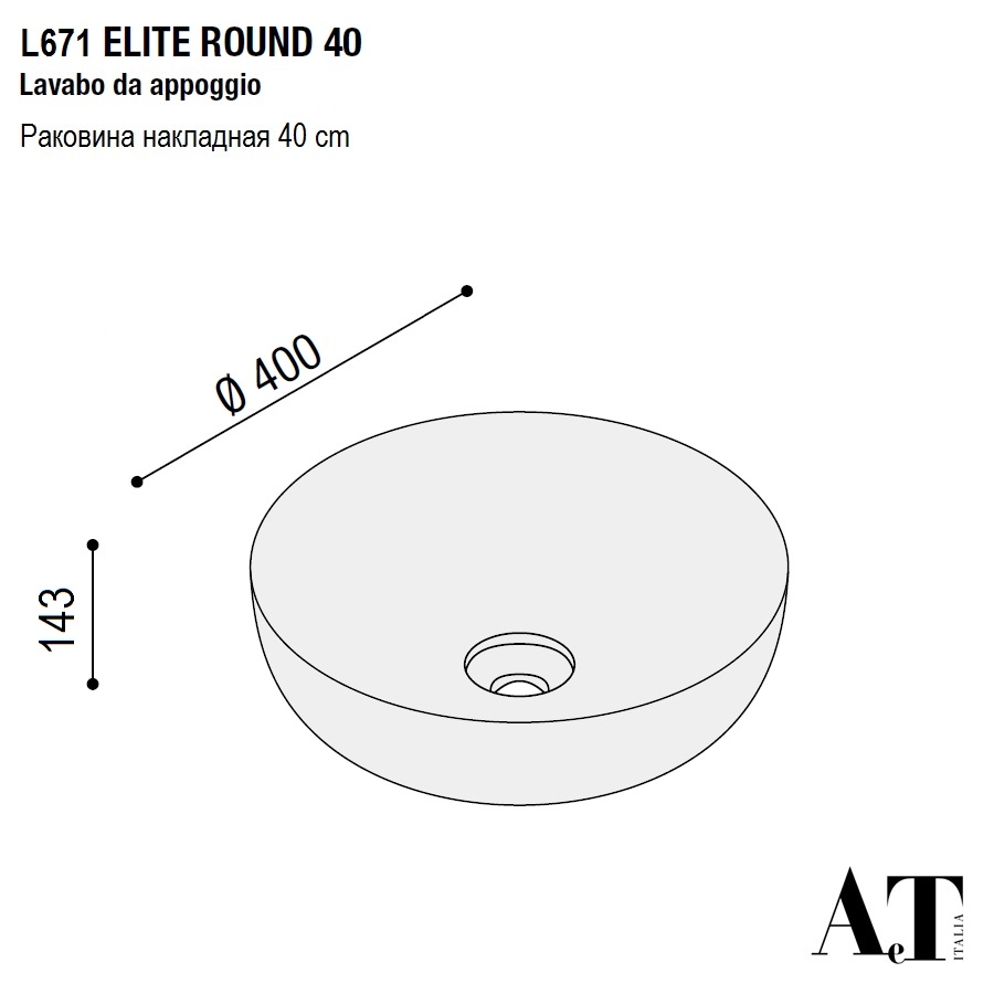 AeT Elite Tondo L671T0R0V0483 Раковина накладная Ø.40 см, цвет черный матовый с эффектом мрамора