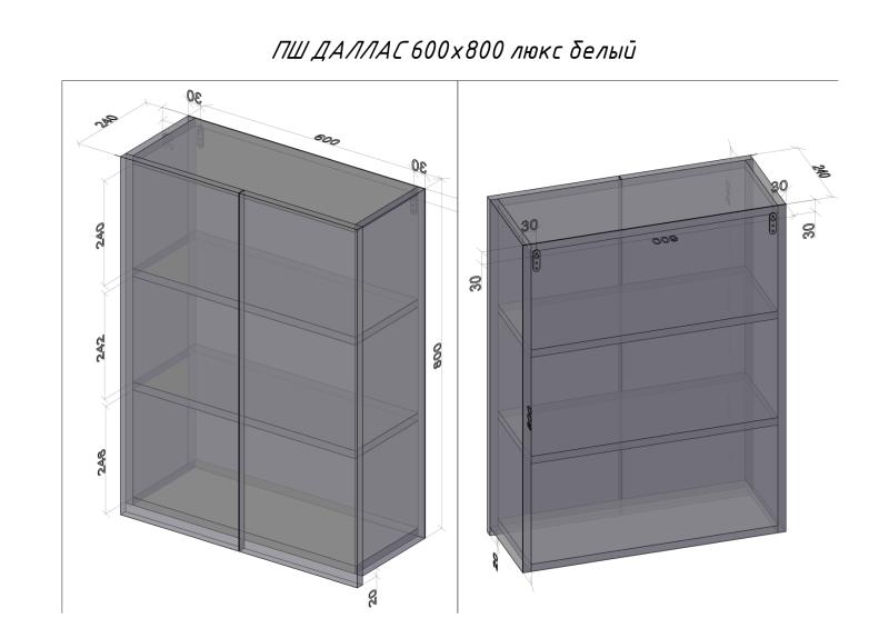 Подвесной шкаф STYLE LINE "Даллас 600" ЛЮКС серый