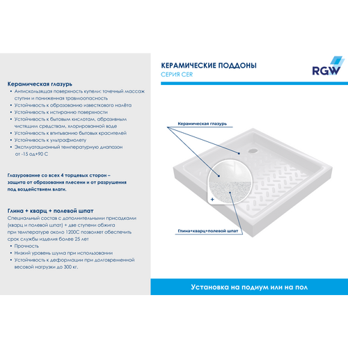 Поддон для душа квадратный керамический RGW CR  800x800