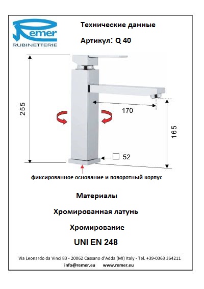 Remer Qubika Смеситель для кухни Q40