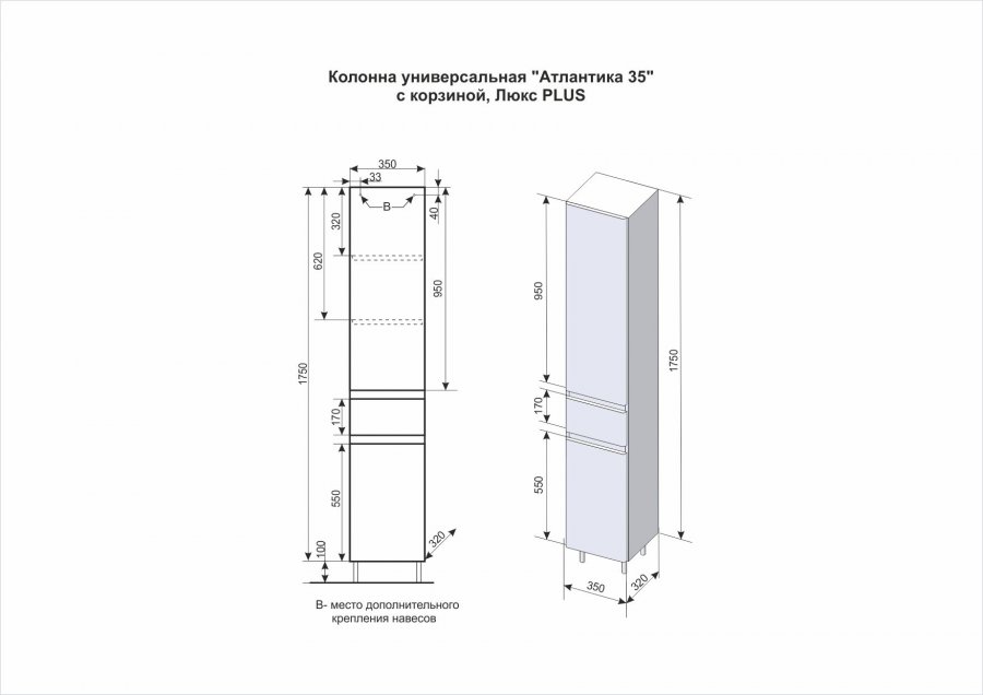 Колонна универсальная "Атлантика 35" с корзиной, Люкс старое дерево, PLUS