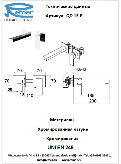 Remer Q Design Смеситель для раковины QD15P