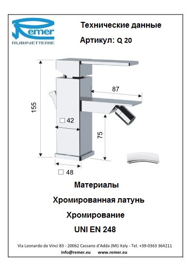 Remer Qubika Смеситель для биде Q20